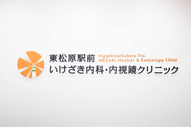 クリニックの理念