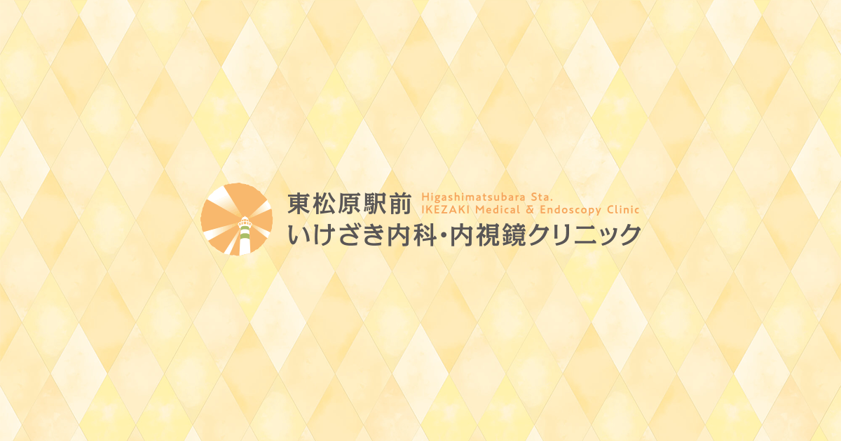 東松原駅前いけざき内科・内視鏡クリニックの外観
