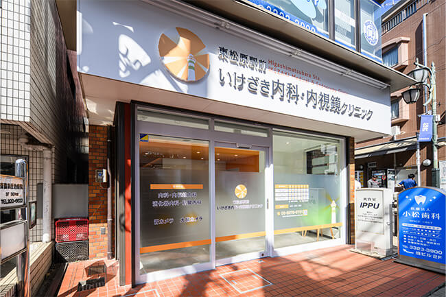 すぐ右手にクリニック
