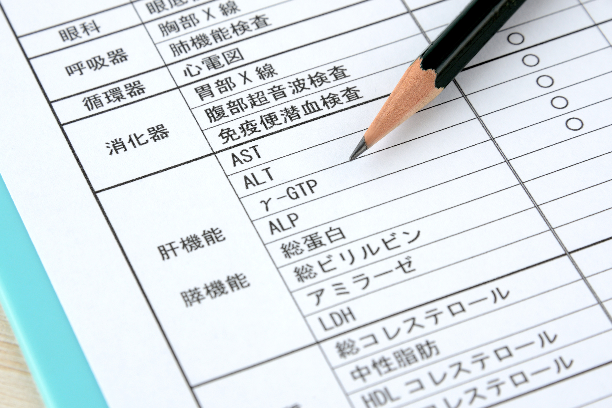 γ-GTPが高い＝お酒のせい？｜知っておきたい原因と受診のタイミング【医療コラム第16回】